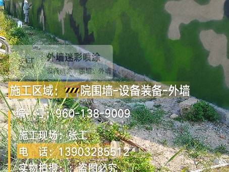 丹东 外墙迷彩漆冬季施工特殊注意事项