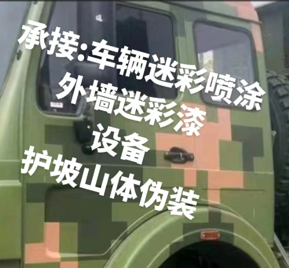 丹东外墙和地面的迷彩漆施工