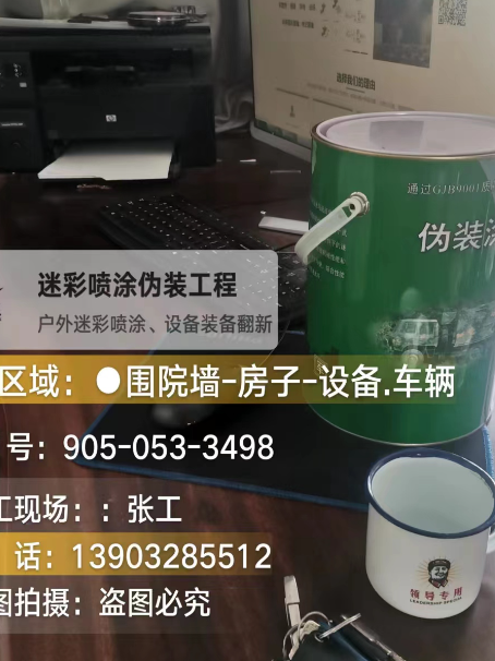 丹东地面数码迷彩喷涂是一种融合