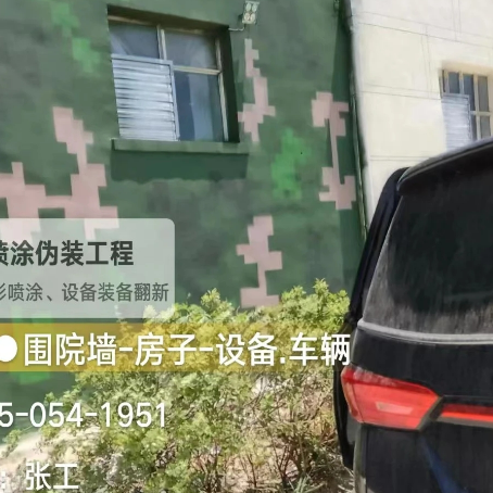 丹东数码迷彩漆施工